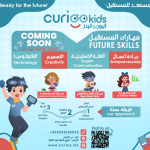 قريباً افتتاح استوديو CURIOOkids في السعودية!